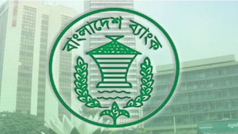 ৫ আগস্ট বন্ধ থাকবে ব্যাংক