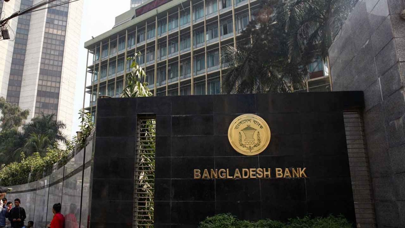 পোশাক বিষয়ে নির্দেশনা প্রত্যাহার করল বাংলাদেশ ব্যাংক