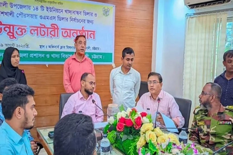 বাঁশখালীতে ওএমএস ডিলার নির্বাচনে উন্মুক্ত লটারি