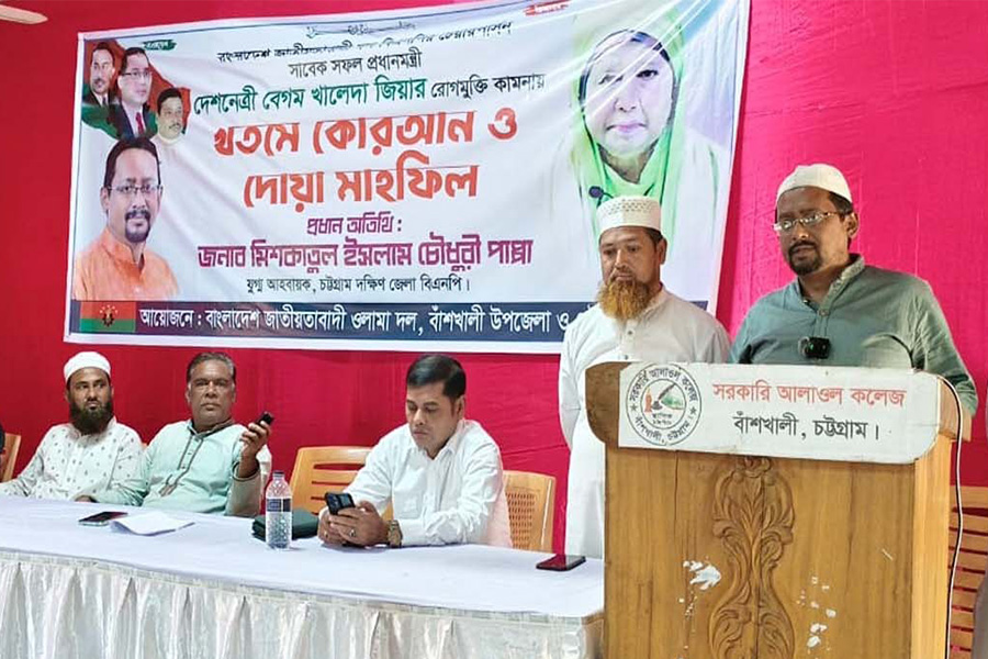 বাঁশখালীতে খালেদা জিয়ার দ্রুত রোগমুক্তি কামনায় দোয়া মাহফিল