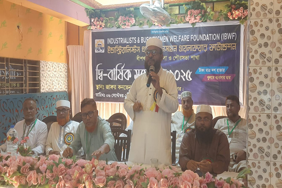 ইন্ডাস্ট্রিয়ালিস্টস এন্ড বিজনেসমেন ওয়েলফেয়ার ফাউন্ডেশন এর দ্বি-বার্ষিক সম্মেলন সম্পন্ন