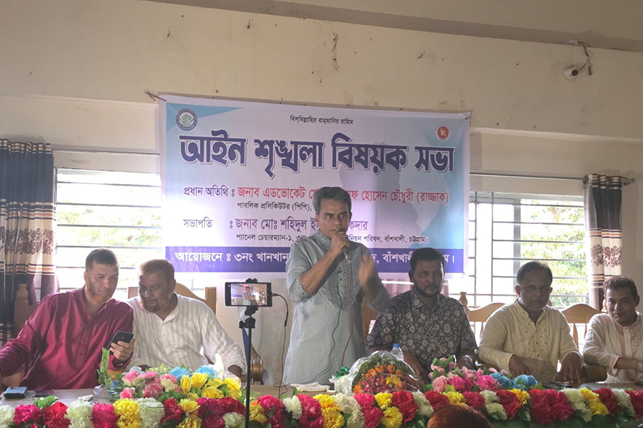 বাঁশখালীতে শারদীয় দুর্গাপূজা উপলক্ষে আইন-শৃঙ্খলা বিষয়ক সভা