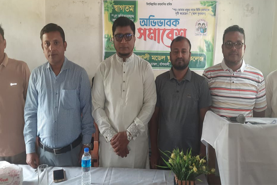 বাঁশখালী মডেল স্কুল এন্ড কলেজ এর অভিভাবক সমাবেশ অনুষ্ঠিত