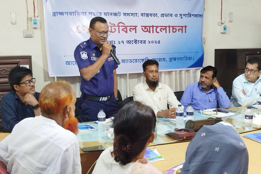 যানজট সমাধানে ব্রাহ্মণবাড়িয়ায় আলোচনা সভা অনুষ্ঠিত