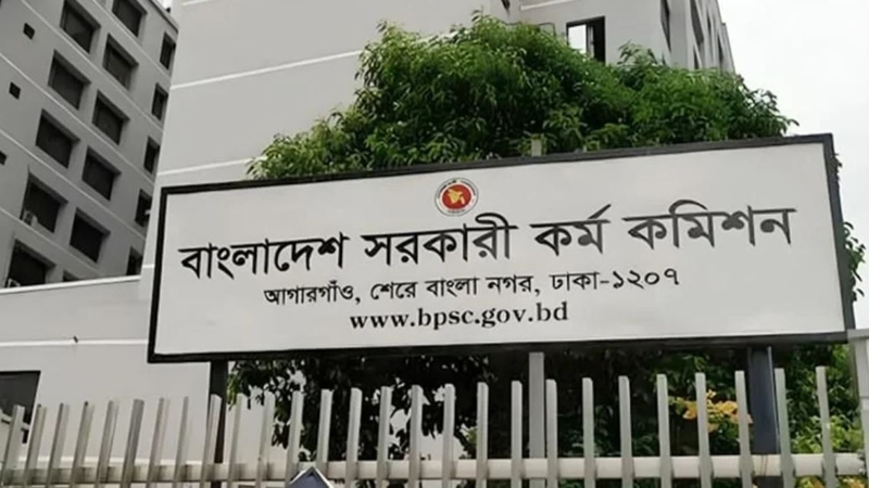 ৪৭ তম বিসিএসের প্রিলিমিনারি পরীক্ষা ৮ আগস্ট