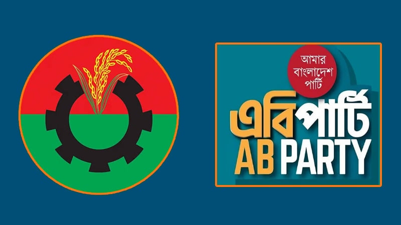 জামায়াতের সমাবেশে আমন্ত্রণ পায়নি বিএন‌পি ও এবি পা‌র্টি