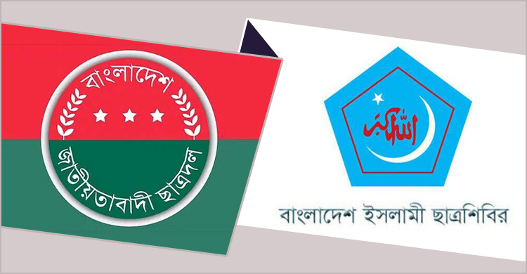 ছাত্রদল-শিবিরকে বিশৃঙ্খলায় না জড়ানোর নির্দেশনা