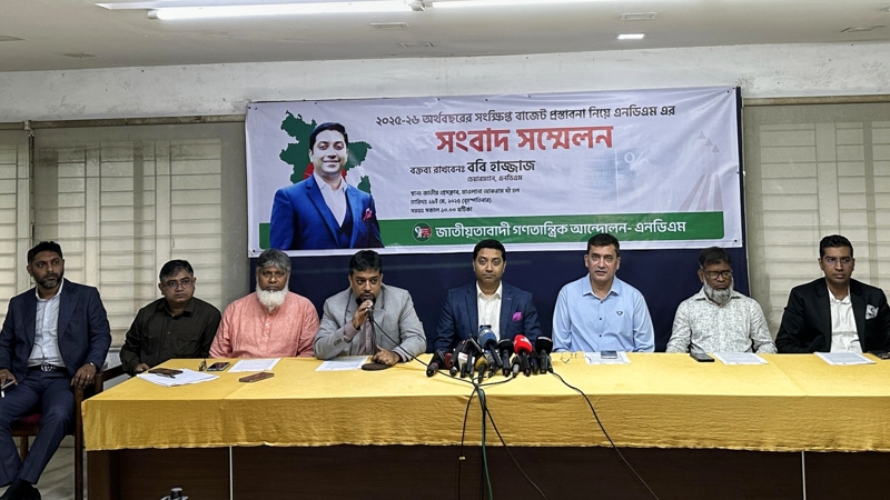 এনডিএম’র বাজেট প্রস্তাবনা