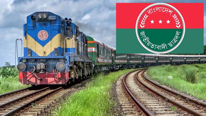 সমাবেশে যোগ দিতে ২০ কোচের ট্রেন ভাড়া করেছে ছাত্রদল