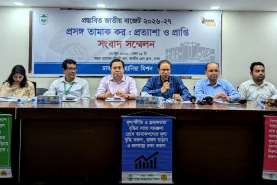 তামাকপণ্য সহজলভ্য হলে রাজস্ব আয় কমবে: আহছানিয়া মিশন