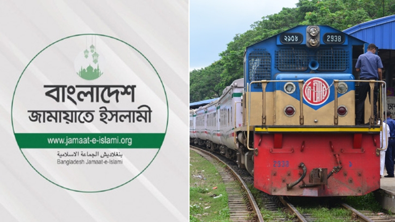 সমাবেশে লোক আনার জন্য ৩ জোড়া ট্রেন ভাড়া করলো জামায়াত