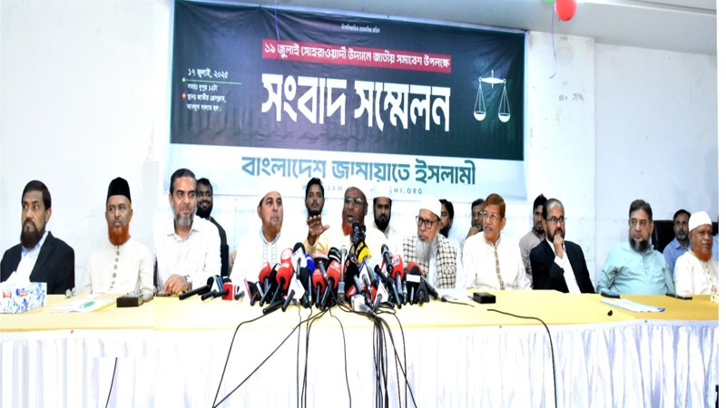 ৭ দফা বাস্তবায়নের লক্ষ্যেই জামায়াতের জাতীয় সমাবেশ