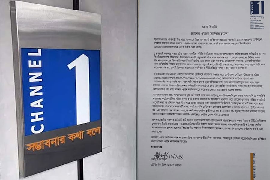 চ্যানেল ওয়ানে ‘সাইবার হামলার’ অভিযোগ