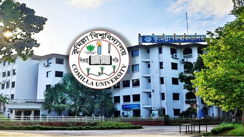 শনিবার কুবির ভর্তি পরীক্ষা শুরু