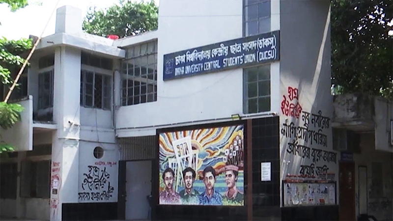 ডাকসু নির্বাচনে অভিযুক্ত ১১৭ ছাত্রলীগের নেতা ভোটার