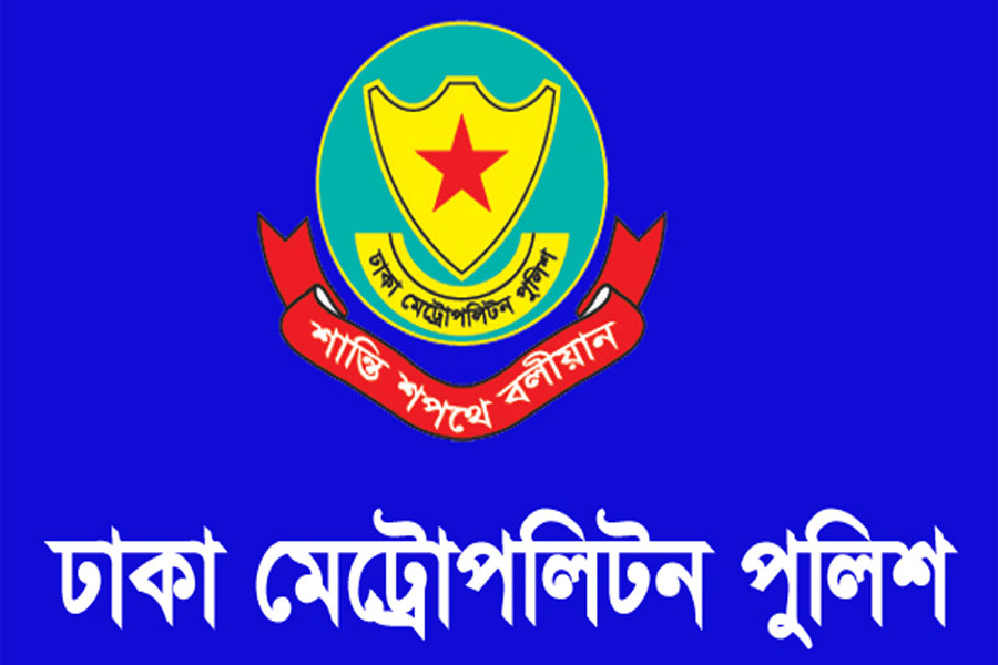 ডিএমপিতে ৫ কর্মকর্তার রদবদল