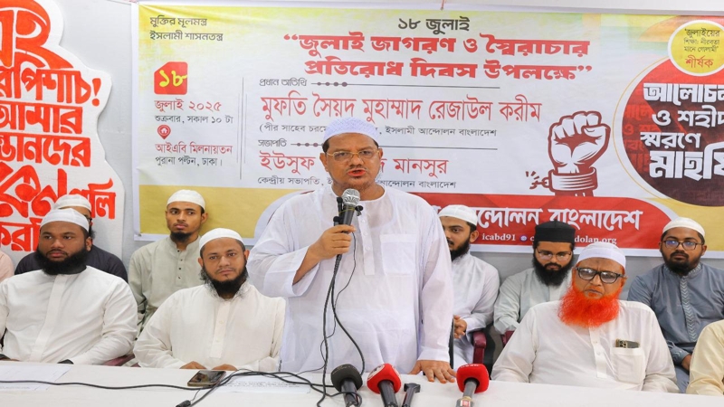 ফ্যাসিস্ট তৈরির নির্বাচন নয়, চাই পিআর পদ্ধতি: পীর সাহেব চরমোনাই