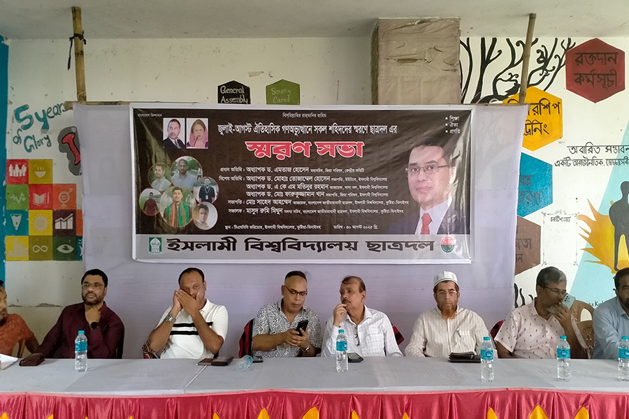 জুলাই শহিদের স্মরণে ইবি ছাত্রদলের স্মরণ সভা