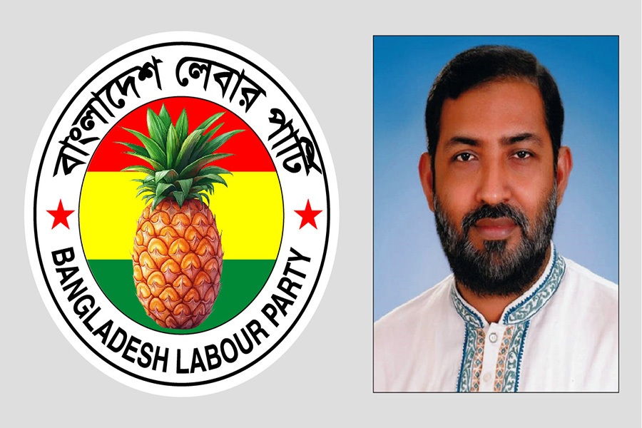 শ্রমিকদের পুনর্বহাল ও বকেয়া পরিশোধের আহবান লেবার পার্টির