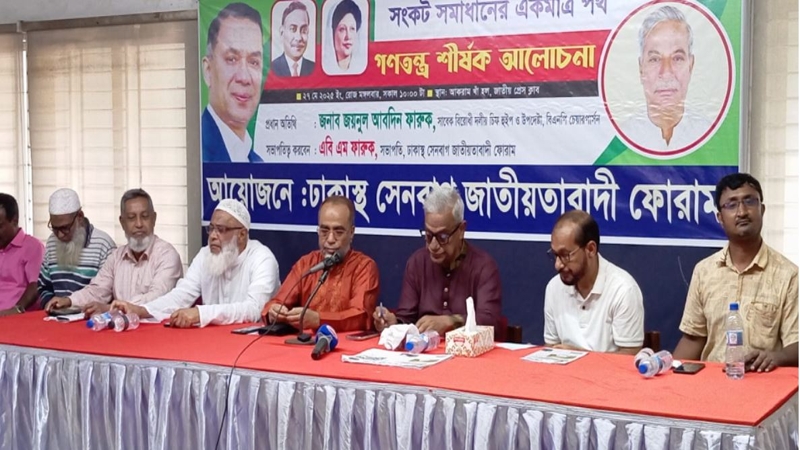 দ্রুত সময়ের মধ্যে একটি সুষ্ঠু নির্বাচন চাই- ফারুক