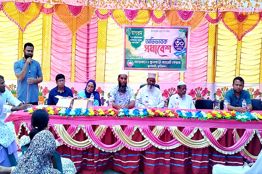 ফুলবাড়ী ক্যাডেট কেয়ারের অভিভাবক সমাবেশ
