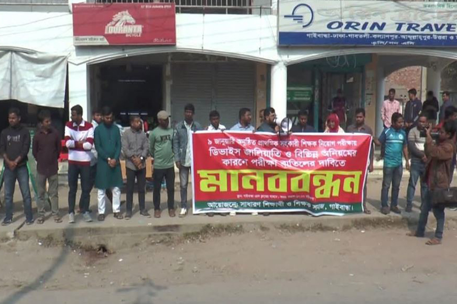 প্রাথমিকের নিয়োগ পরীক্ষায় অনিয়মের অভিযোগে মানববন্ধন