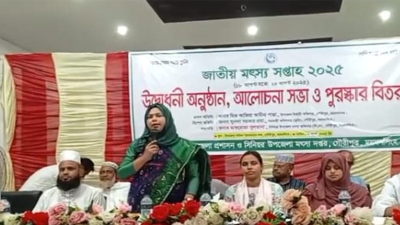গৌরীপুরে মৎস্য সপ্তাহ উপলক্ষে র‍্যালি, আলোচনা সভা অনুষ্ঠিত