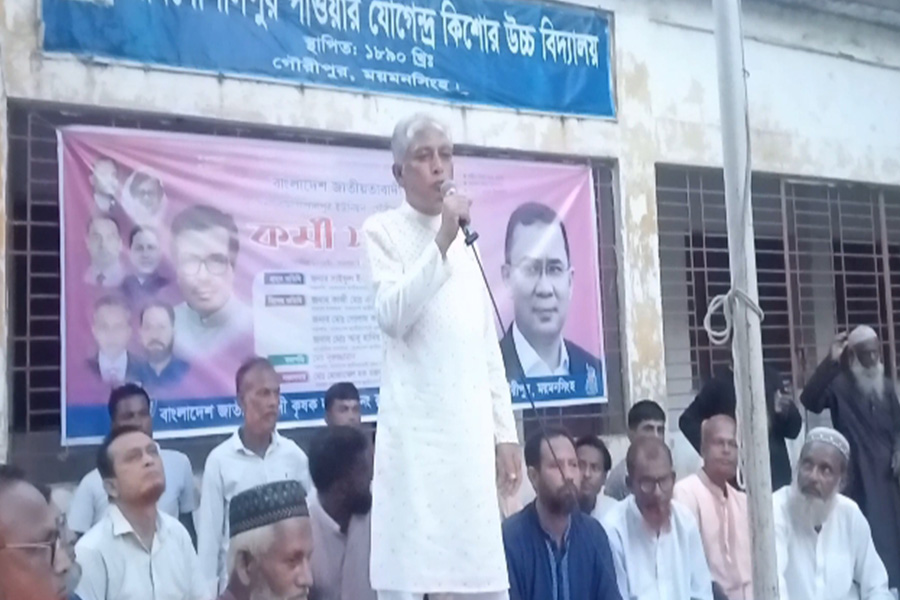 গৌরীপুরে কৃষকদলের কর্মী সম্মেলন অনুষ্ঠিত