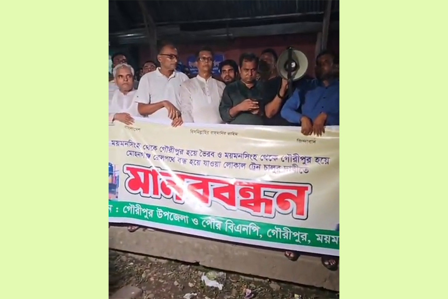 গৌরীপুরে লোকাল ট্রেন চালুর দাবিতে মানববন্ধন