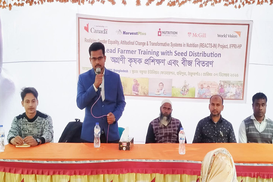 হরিপুরে ওয়ার্ল্ড ভিশন উদ্যোগে অগ্রণী কৃষক প্রশিক্ষণ ও বীজ বিতরণ