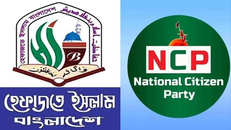 এনসিপির ওপর হামলায় হেফাজতের বিবৃতি