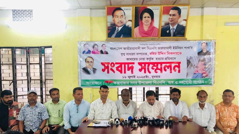 মব করে বিএনপি নেতাকে হত্যা করেছে ‘জামায়াত সন্ত্রাসীরা’