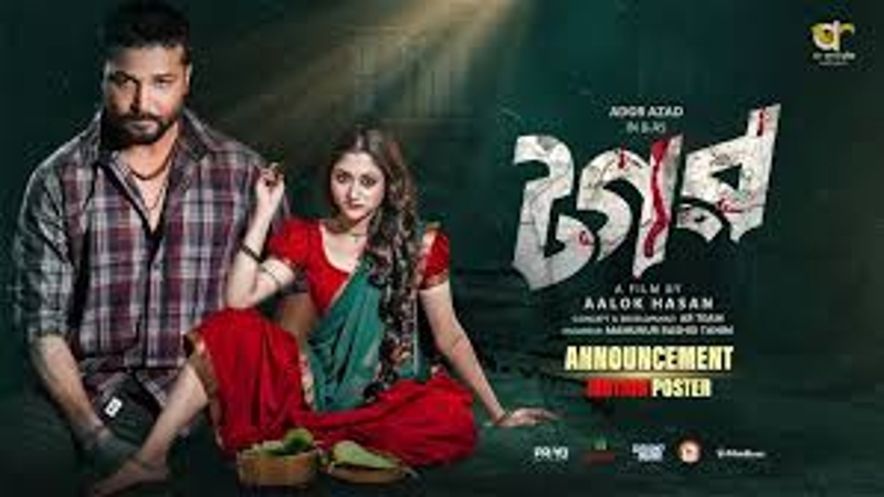 ‘টগর’-এর ভরাডুবি, যা বললেন নায়ক আদর আজাদ