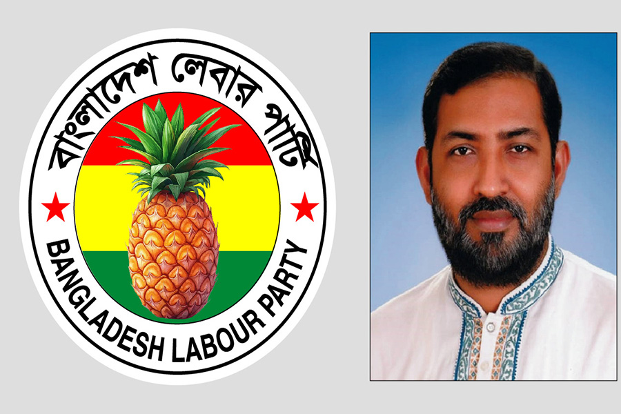 ন্যায়বিচারের বিজয়ে শুকরিয়া জ্ঞাপন বাংলাদেশ লেবার পার্টির