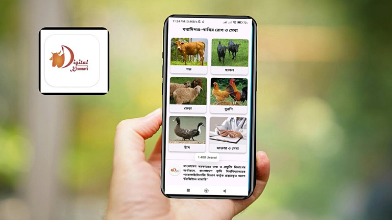 খামারিদের জন্য ‘ডিজিটাল খামারি’ অ্যাপ চালু