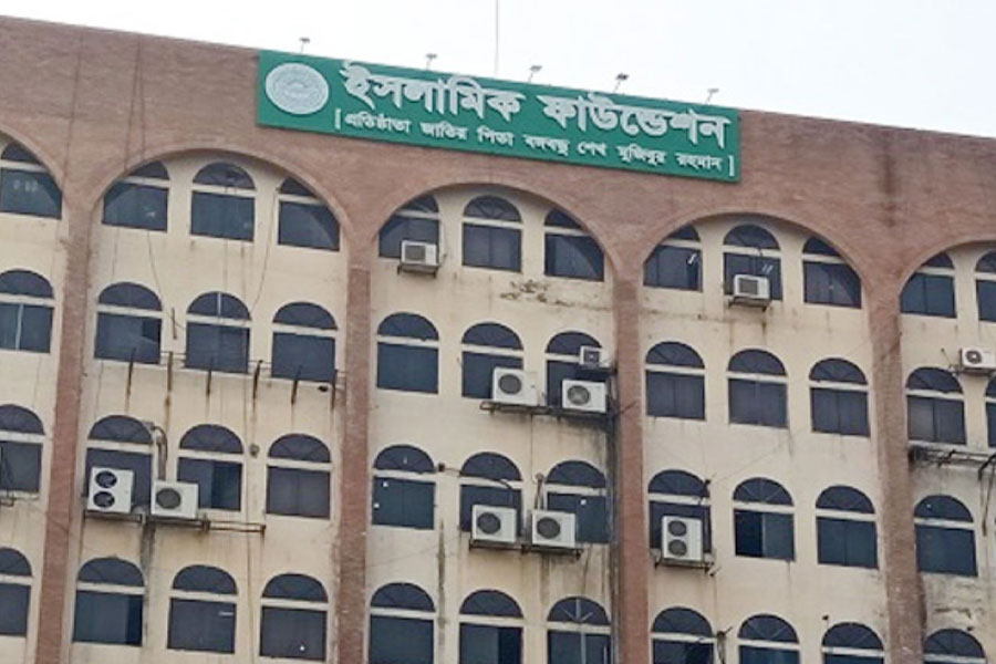 ইসলামিক ফাউন্ডেশন
