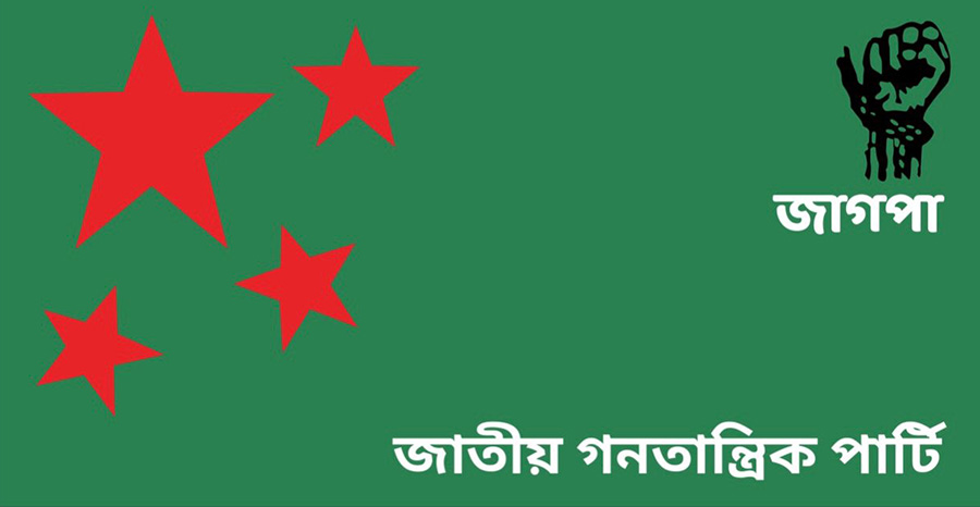 নিবন্ধন ফিরে পেল জাগপা