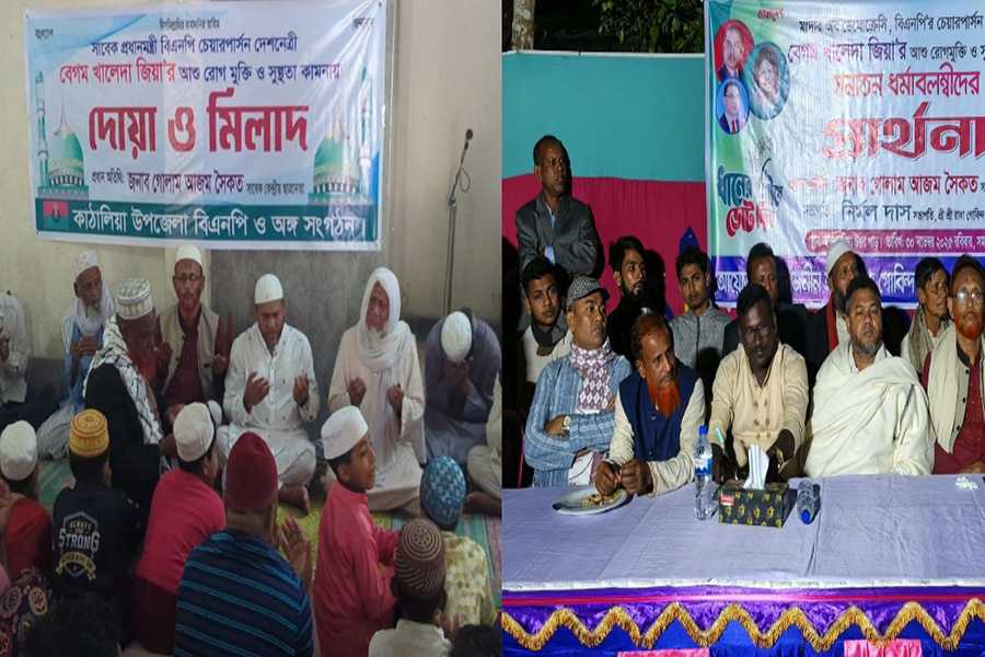 কাঠালিয়ায় খালেদা জিয়ার সুস্থতা কামনায় দোয়া প্রার্থনা