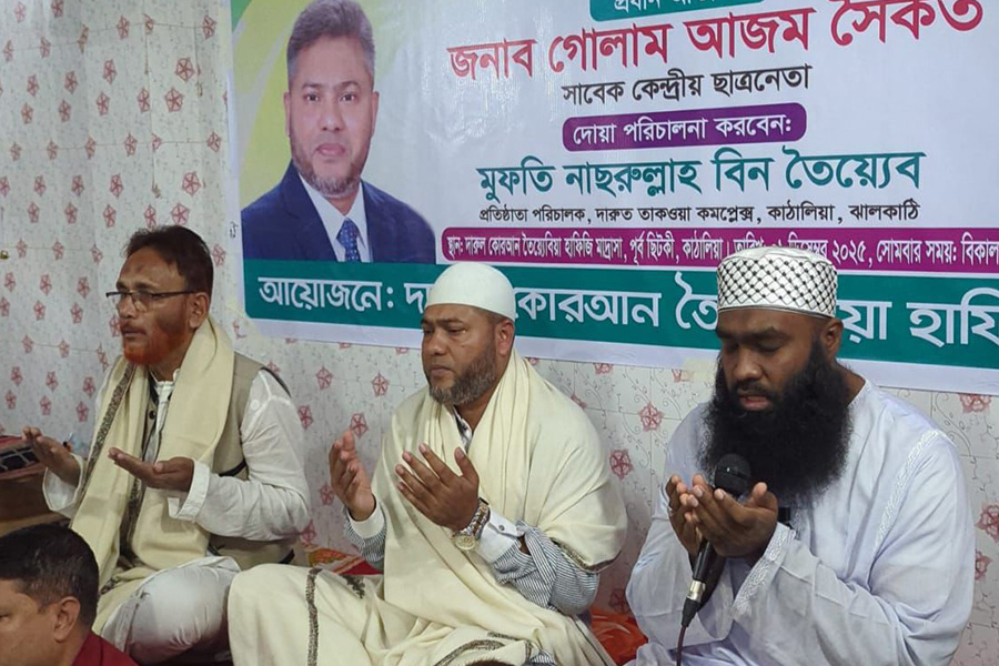 ঝালকাঠিতে বেগম খালেদা জিয়ার সুস্থতা কামনায় দোয়া মাহফিল