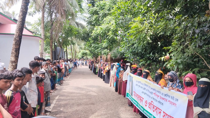 ছাত্রীকে যৌন নিপীড়নের ঘটনায় মাদ্রাসা শিক্ষককে গ্রেপ্তারের দাবিতে মানববন্ধন