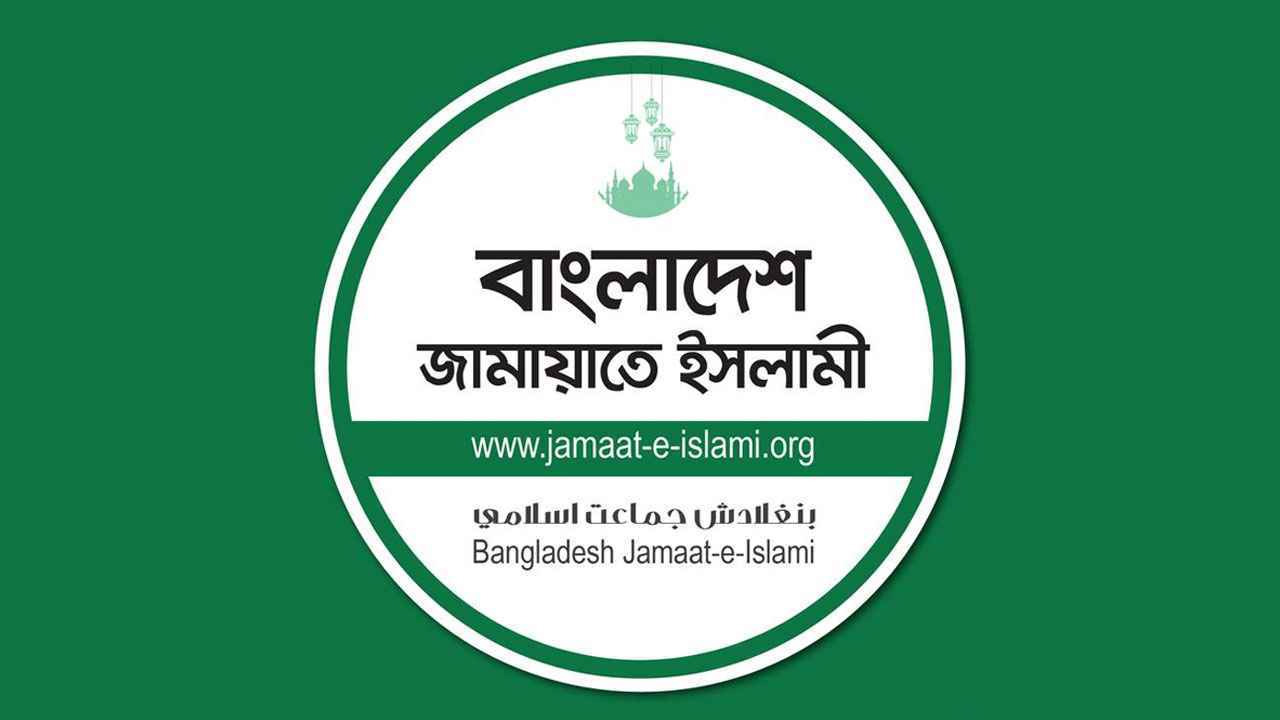 জামায়াতের নতুন কর্মসূচি ঘোষণা
