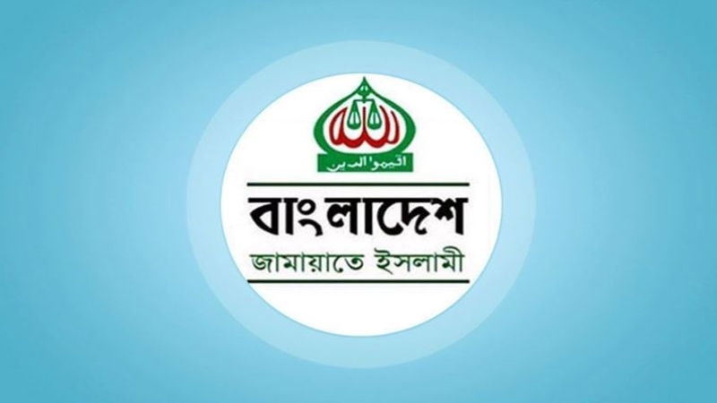 ২১ জুন সোহরাওয়ার্দী উদ্যানে সমাবেশ করবে জামায়াত