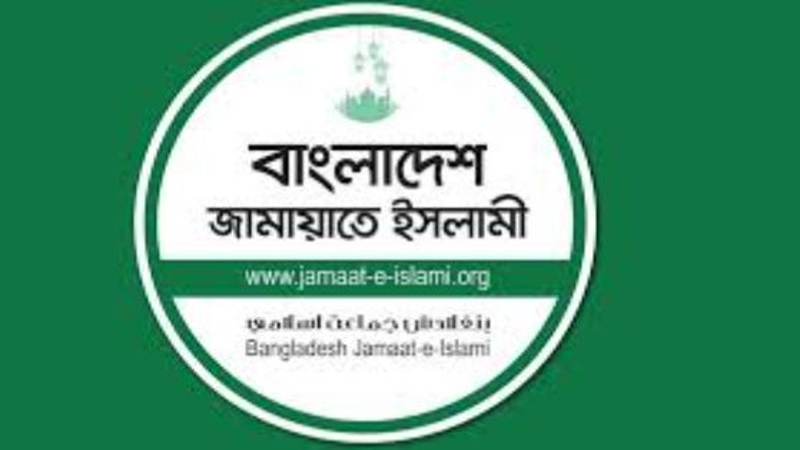 গণঅভ্যুত্থানের বর্ষপূর্তি: জামায়াতের কর্মসূচি ঘোষণা