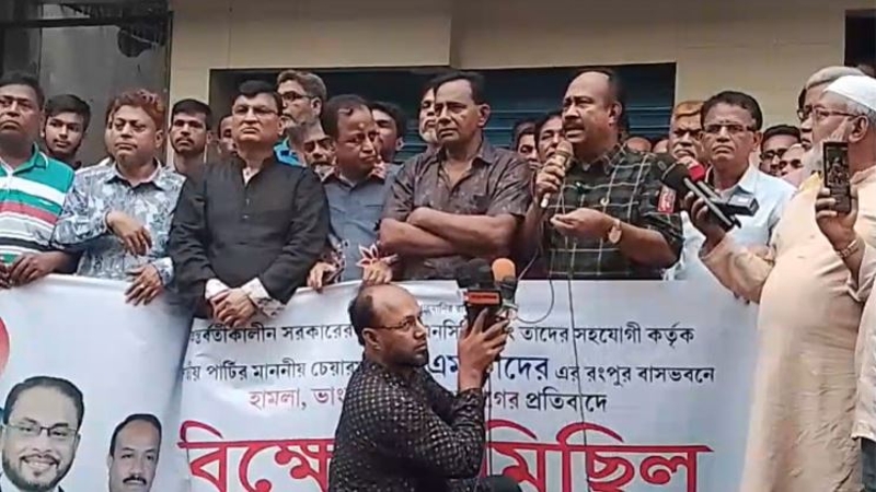 শনিবার সারাদেশে জাপার বিক্ষোভ মিছিল