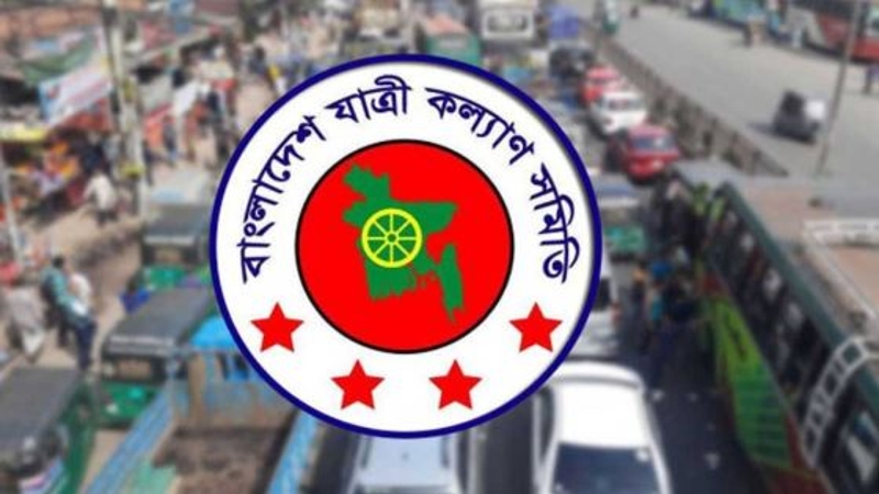 এপ্রিলে সড়ক দুর্ঘটনায় ৫৮৩ জন নিহত