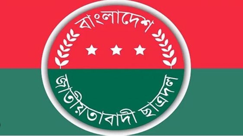 এনসিটিবি থেকে ফ্যাসিস্ট দোসরদের অপসারণের দাবি ছাত্রদলের