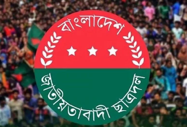 ওসমান হাদি গুলিবিদ্ধ, ছাত্রদলের নিন্দা