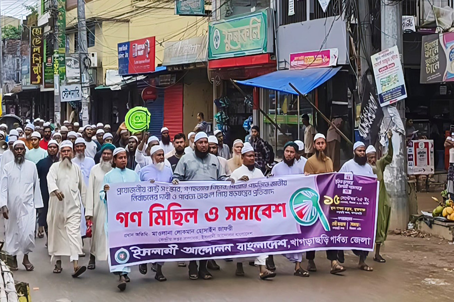 পিআর পদ্ধতিতে নির্বাচনের দাবিতে খাগড়াছড়িতে ইসলামী আন্দোলনের গণমিছিল