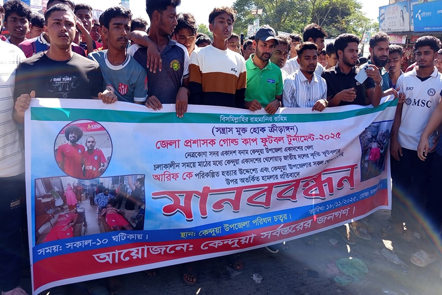 কেন্দুয়ার খেলোয়াড়দের ওপর হামলার প্রতিবাদে মানববন্ধন