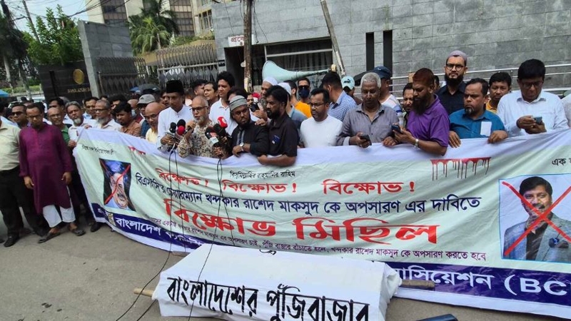 মতিঝিলে বিনিয়োগকারীদের কফিন মিছিল